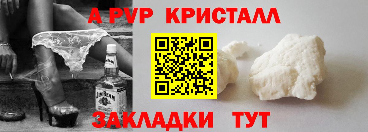 Петропавловск-Камчатский  А ПВП  Альфа ПВП СК КРИС  Вход с VPN  Альфа ПВП крисы CK 