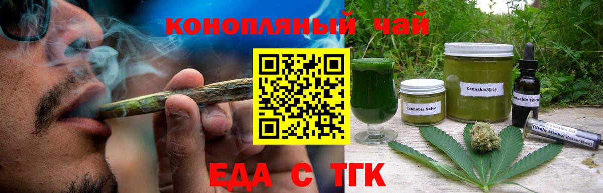 Cannafood конопля Петропавловск-Камчатский