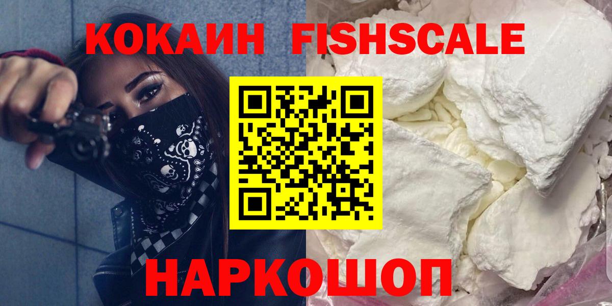 Cocaine 97%  Вход с VPN  Петропавловск-Камчатский 