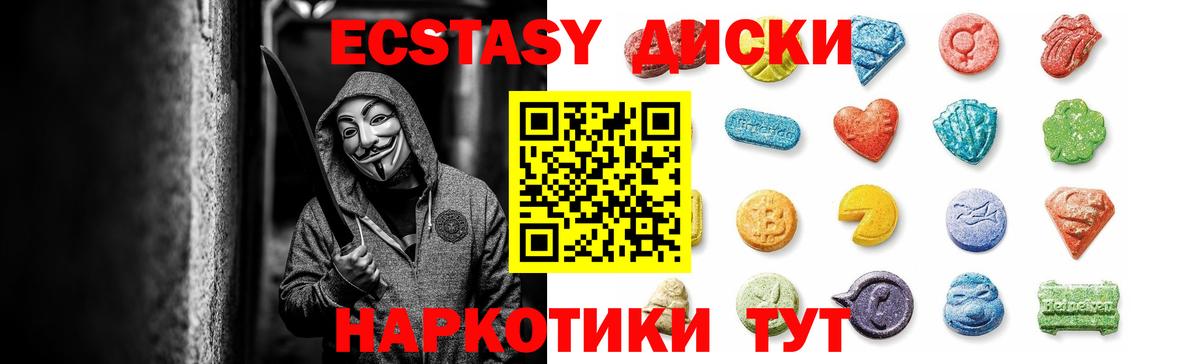 ЭКСТАЗИ 280 MDMA  Экстази VHQ  Ecstasy  Петропавловск-Камчатский  Вход с VPN 