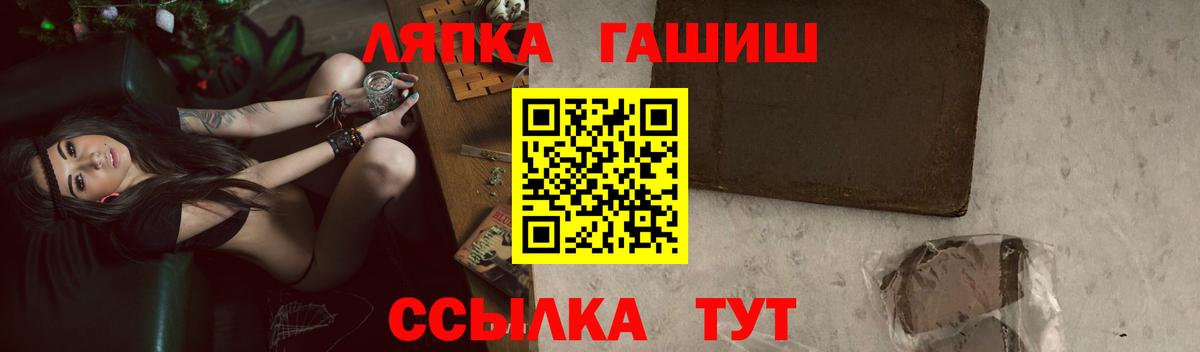 ГАШИШ hashish  даркнет сайт  Петропавловск-Камчатский  Вход с VPN  ГАШИШ hashish 