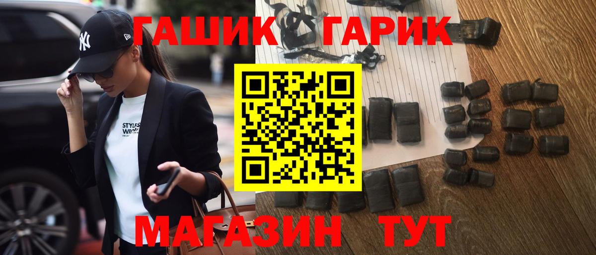 ГАШИШ 40% ТГК Петропавловск-Камчатский