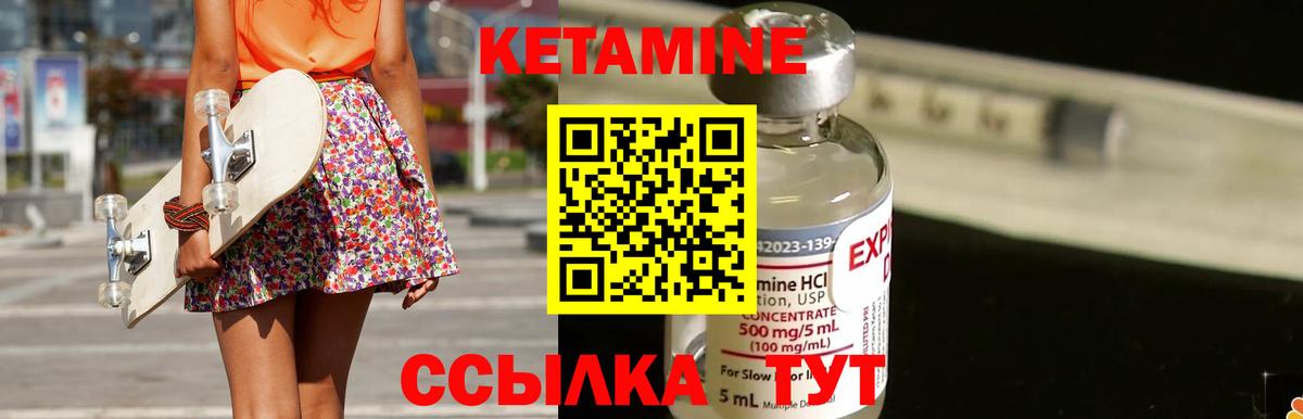 Петропавловск-Камчатский  Кетамин ketamine  КЕТАМИН VHQ  Вход с VPN 