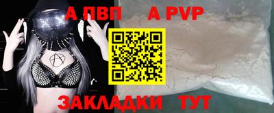 а пвп мука Анжеро-Судженск