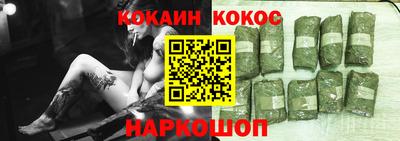 кокаин Ангарск