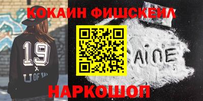 кокаин Ангарск