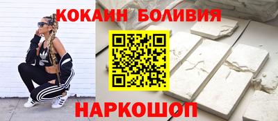 кокаин Ангарск