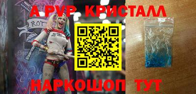 прущий лед Анапа
