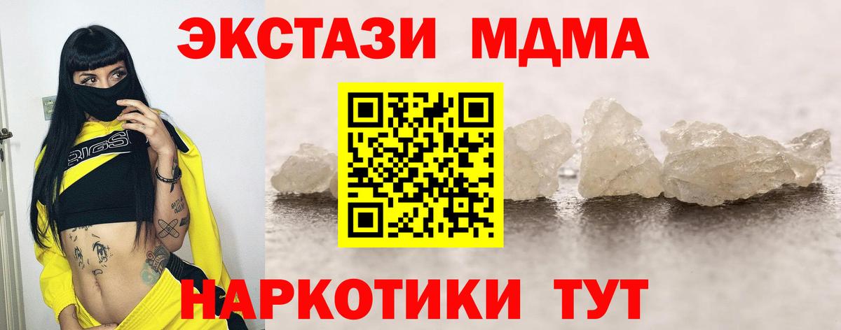 МДМА  МДМА кристаллы  Петропавловск-Камчатский  Вход с VPN  МДМА VHQ 