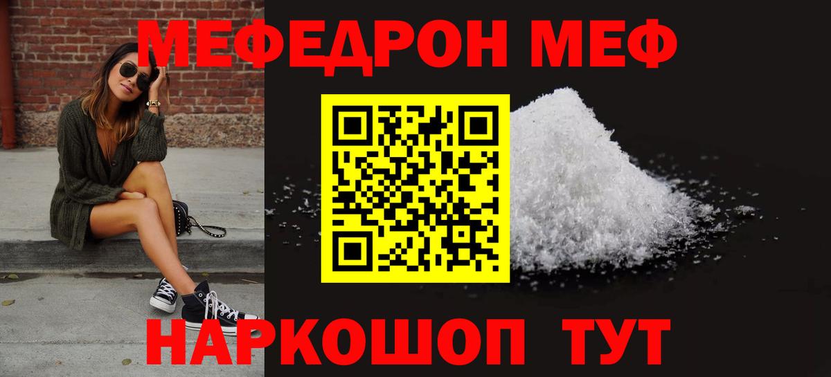 Меф мука  Вход с VPN  Мефедрон  МЕФ мука  Петропавловск-Камчатский 