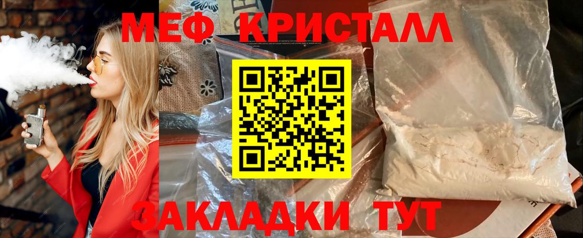 Меф мяу мяу  Петропавловск-Камчатский