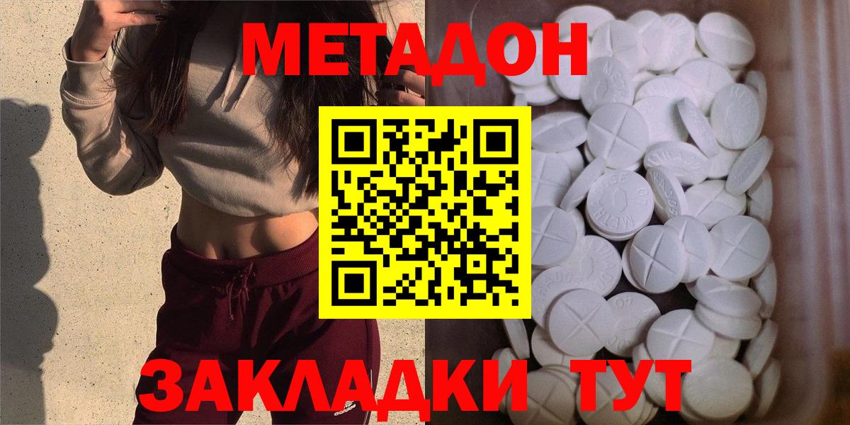 Метадон мёд Петропавловск-Камчатский