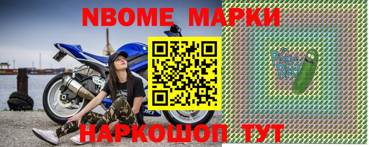 Наркотические марки 1500мкг  цены   Петропавловск-Камчатский  Наркотические марки 1500мкг  Вход с VPN 