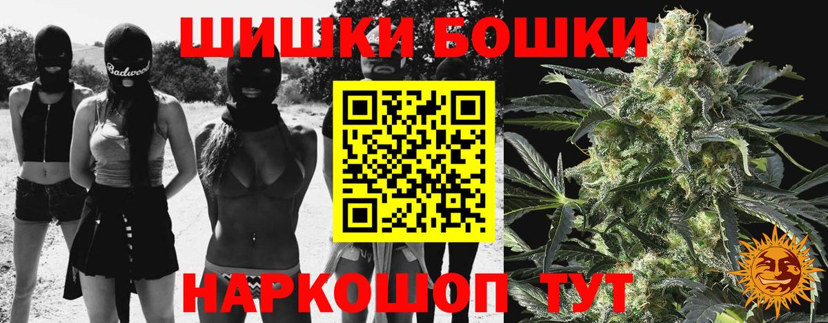 Марихуана план  Каннабис VHQ  Вход с VPN  Петропавловск-Камчатский  Бошки марихуана Amnesia 
